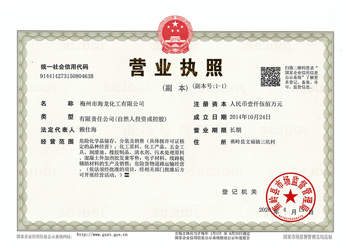 <strong>交易牌照（Z6官网化工）</strong>