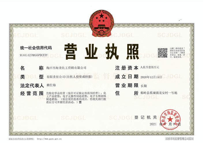 <strong>交易牌照（Z6官网营销）</strong>