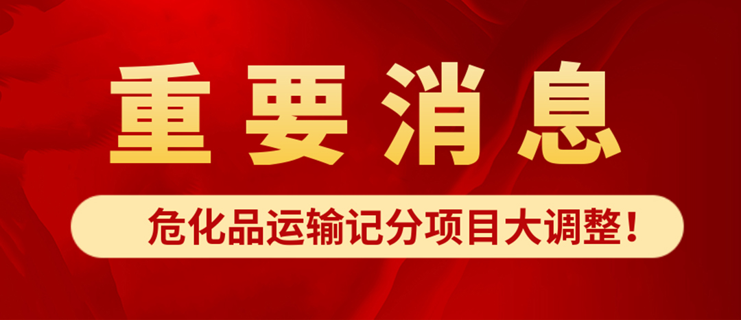 <strong>；吩耸浼欠窒钅看蟮髡4月1日起新规正式执行?</strong>