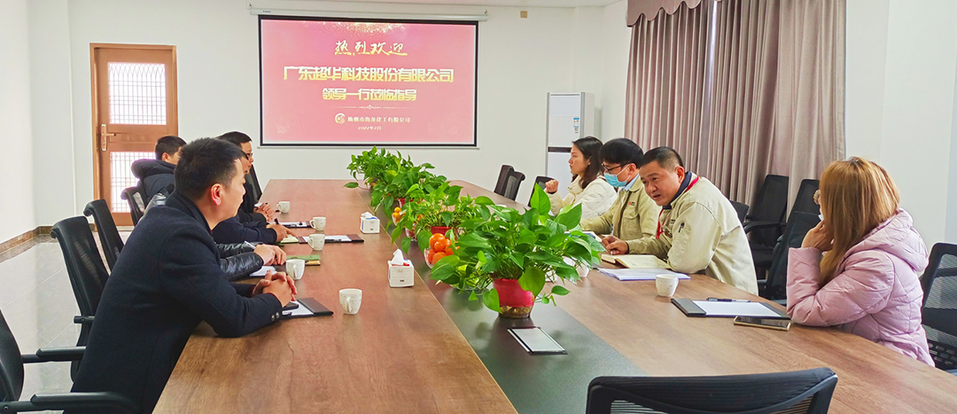 <strong>企衣反访|广东超华科技有限公司来访Z6官网化工参观互换</strong>