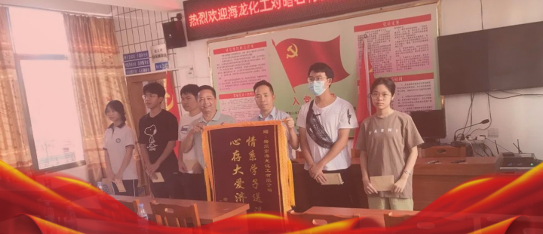 <strong>情系桑梓，以奖促学，Z6官网化工激励优良学子筑梦启航</strong>