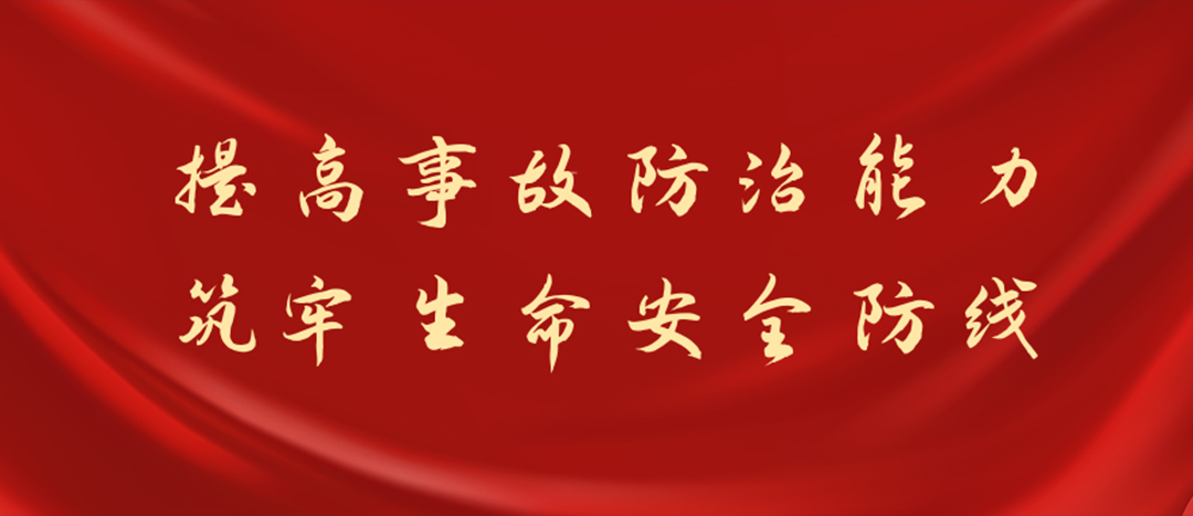有恃无恐，筑牢防线，Z6官网化工发展化学品灼伤及消防设备实操演练