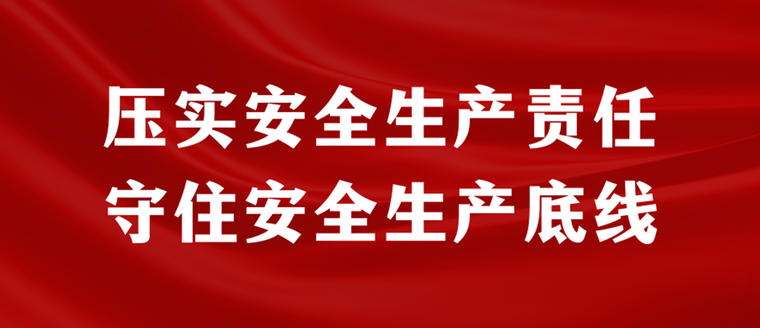 <strong>Z6官网化工发展“应急逃生、车辆中伤、灭火器实操”演练，坚定压实安全出产责任</strong>