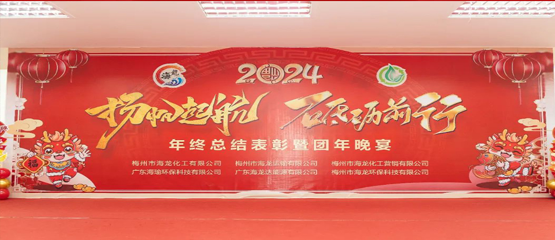 扬帆起航，砥砺前行，2023年终总结赞美暨团年晚宴活动圆满进行！