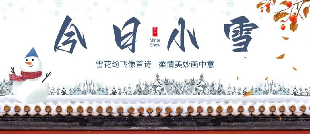 今日幼雪