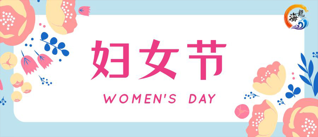 春日开放，巾帼悦行 | Z6官网化工发展“三八”国际妇女节女职工活动