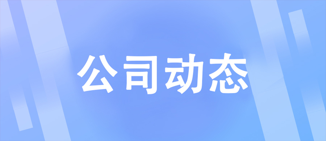 【趣味Z6官网】展示自我，联结合作 | 端午娱乐活动回首