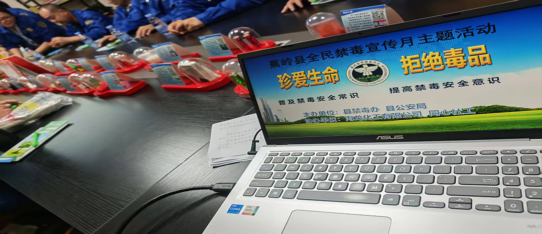 c5ffc0abd86441266d0db182606f126b 【全民禁毒宣传月·Z6官网】珍视性命 回绝毒品