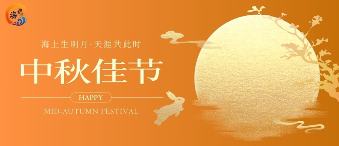 3394fd21763cdb82be15d4a88aedd40e 中秋佳节