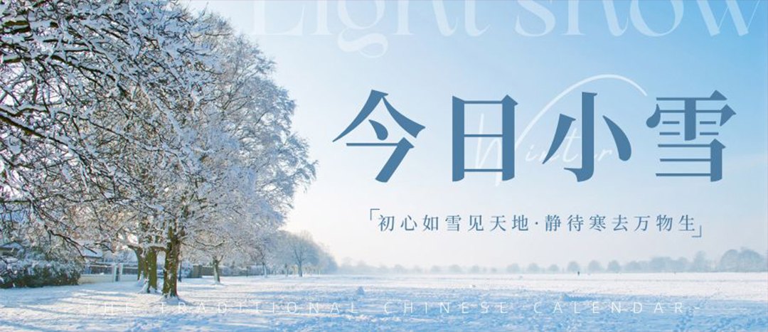53152307c4f8271273e2e33d8c2e3378 二十四骨气 | 幼雪