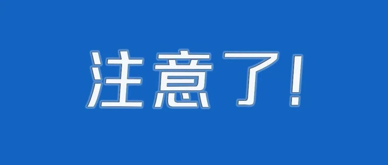 疲驾临驶认定，有新变动！6月1日起执行